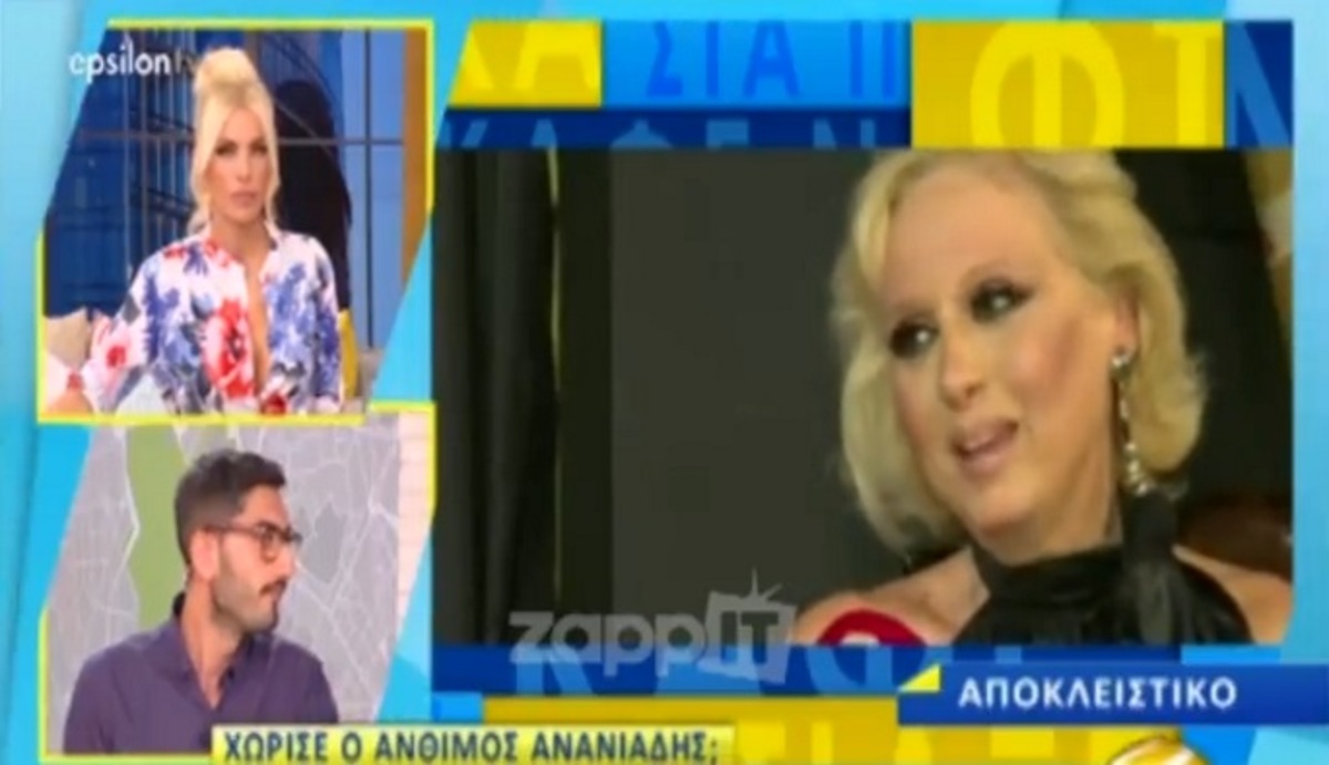 Χώρισε ο Άνθιμος Ανανιάδης; Η μητέρα του προανήγγειλε δηλώσεις από το ζευγάρι!