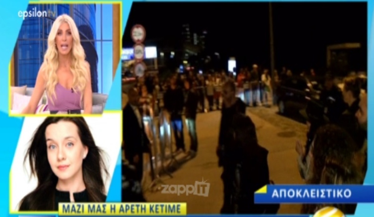 Eurovision 2018: Η αντίδραση της Αρετής Κετιμέ στον αποκλεισμό της Ελλάδας