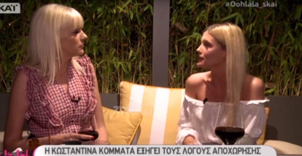 Κωνσταντίνα Κομμάτα: Αυτός είναι ο λόγος που αποχώρησε από την εκπομπή της Μενεγάκη