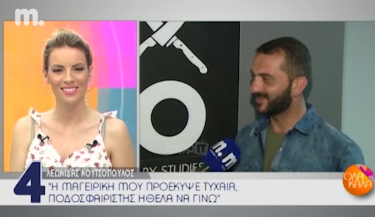Τι ζήτησε ο Λεωνίδας Κουτσόπουλος από την παραγωγή του MasterChef;
