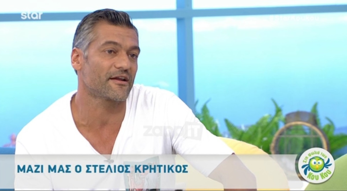 Στέλιος Κρητικός: «Δεν είπα κάτι, γιατί δεν ήθελα…»