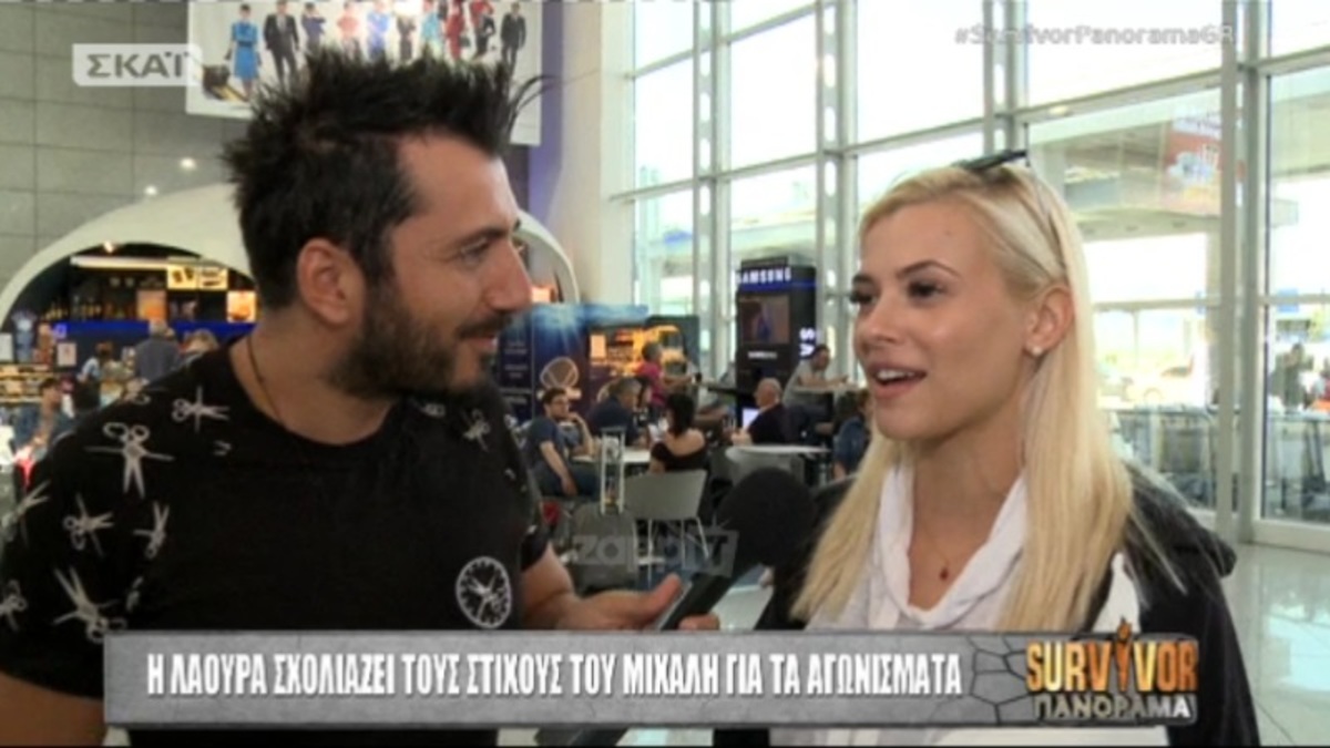 Η Λάουρα Νάργες ανατρέπει αυτό που ξέραμε μέχρι σήμερα για τον Μιχάλη Μουρούτσο!