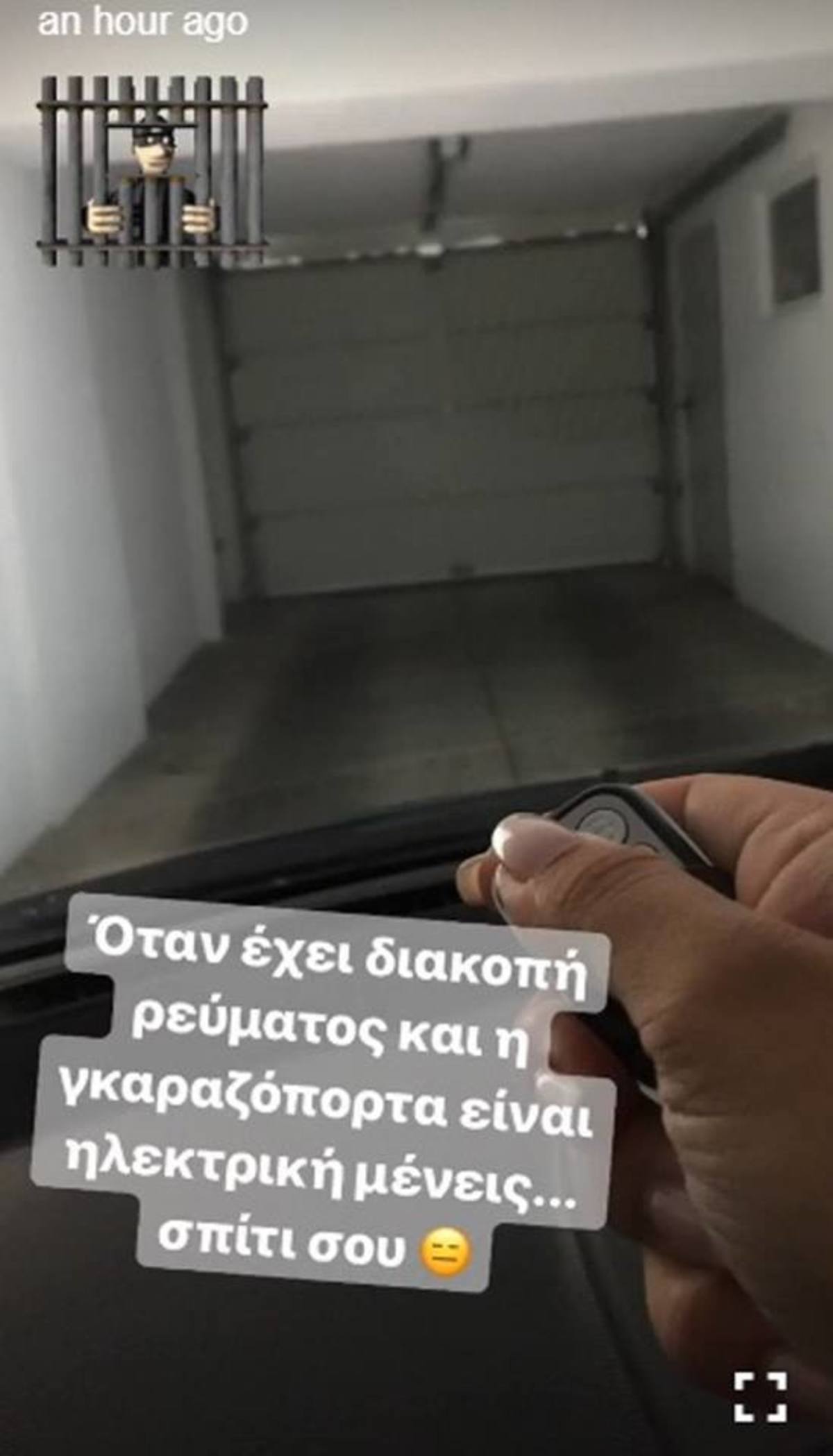 Ποια Ελληνίδα παρουσιάστρια εγκλωβίστηκε στο γκαράζ του σπιτιού της; [pic]