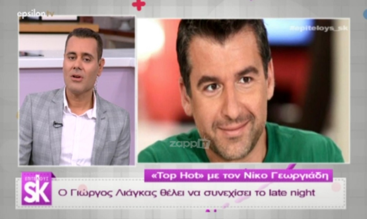 Τι συμβαίνει με τον Γιώργο Λιάγκα και τον ΑΝΤ1;