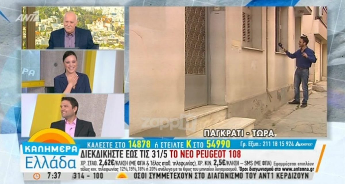 Άκουγαν στη διαπασών Παπαδάκη και τους χτύπησε το παράθυρο ο… Παπαδάκης!