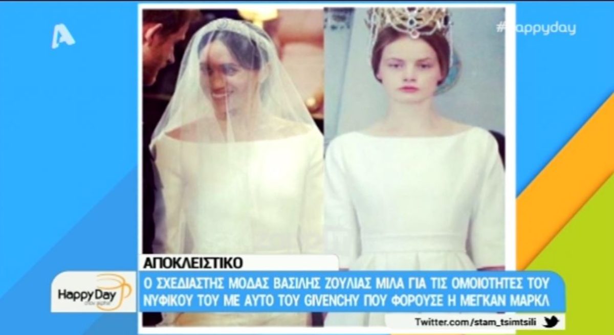 Μέγκαν Μαρκλ: Φόρεσε παρόμοιο νυφικό με αυτό που είχε σχεδιάσει ο Βασίλης Ζούλιας!