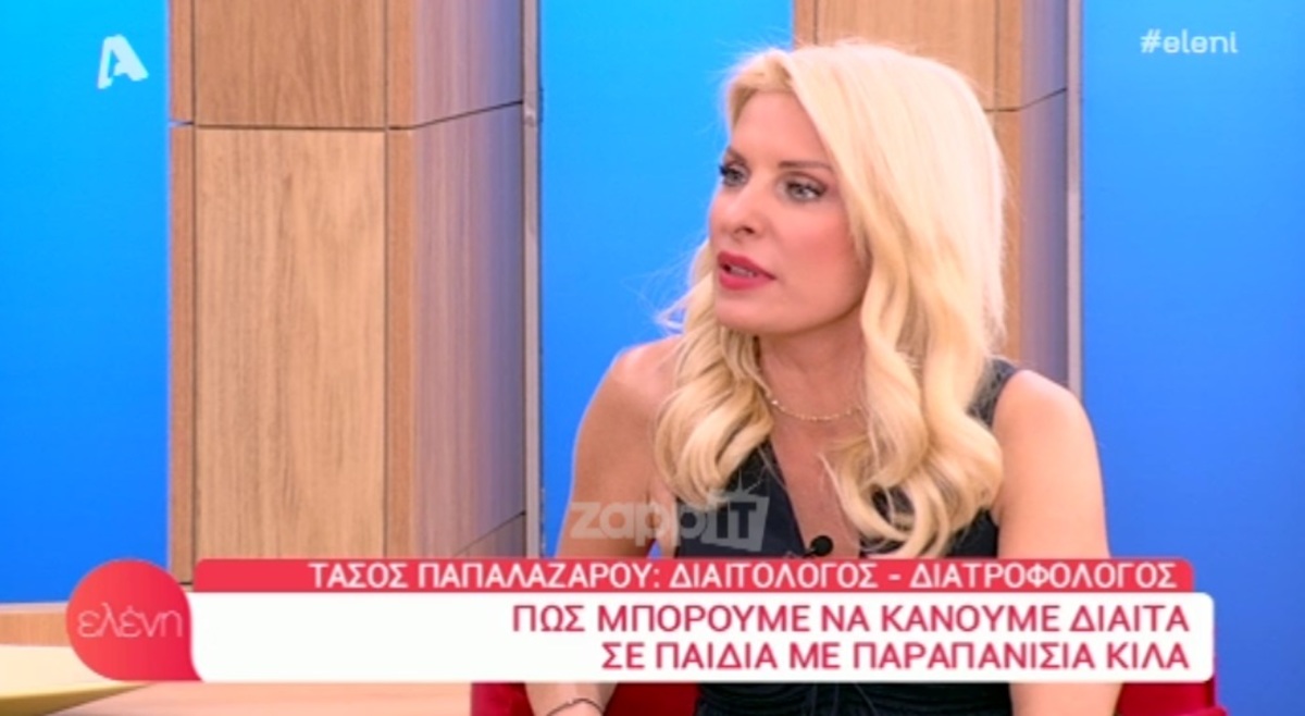 Η Ελένη Μενεγάκη αποκάλυψε το ύψος και το βάρος του Άγγελου Λάτσιου