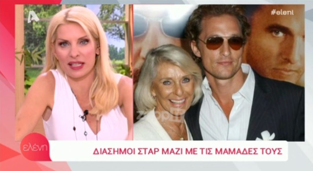 Πικραμένη η Ελένη Μενεγάκη: «Αυτή η μύτη είναι τόσο Λάτσιος»!