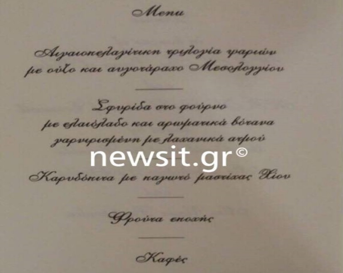 Επίσκεψη Καρόλου στην Αθήνα: Αυτό είναι το μενού του επίσημου δείπνου! [pics]