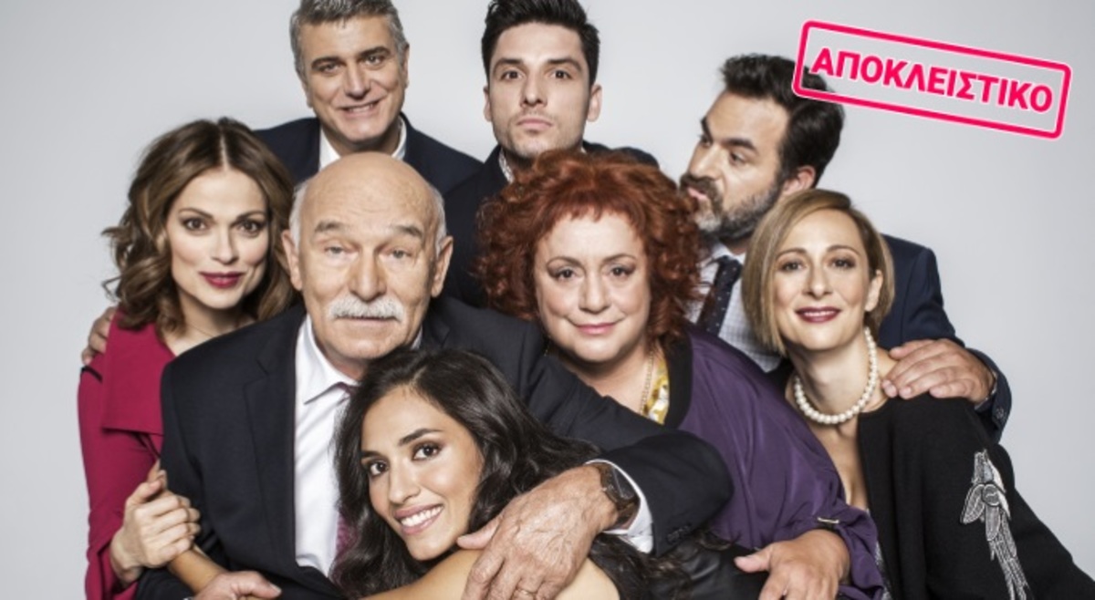 Μην αρχίζεις τη Μουρμούρα: Η σειρά που έγραψε ιστορία ολοκληρώνεται τον Ιούνιο