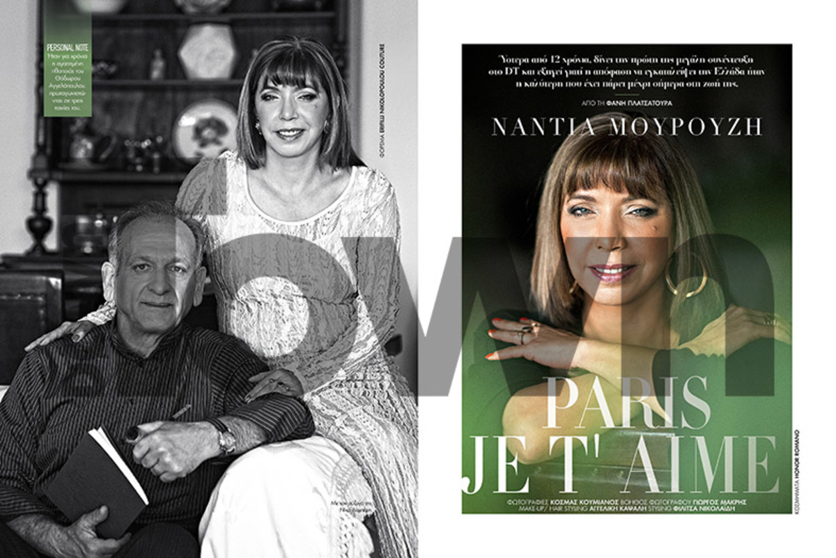 Νάντια Μουρούζη: Μετά από 12 χρόνια σιωπής μιλά για τη νέα της ζωή