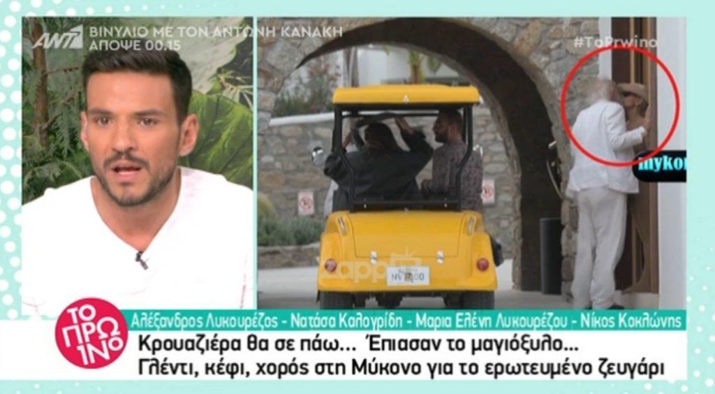 Αιχμηρά σχόλια για Λυκουρέζο – Καλογρίδη: «Μου φαίνεται επιτηδευμένο, φτιαχτό»!