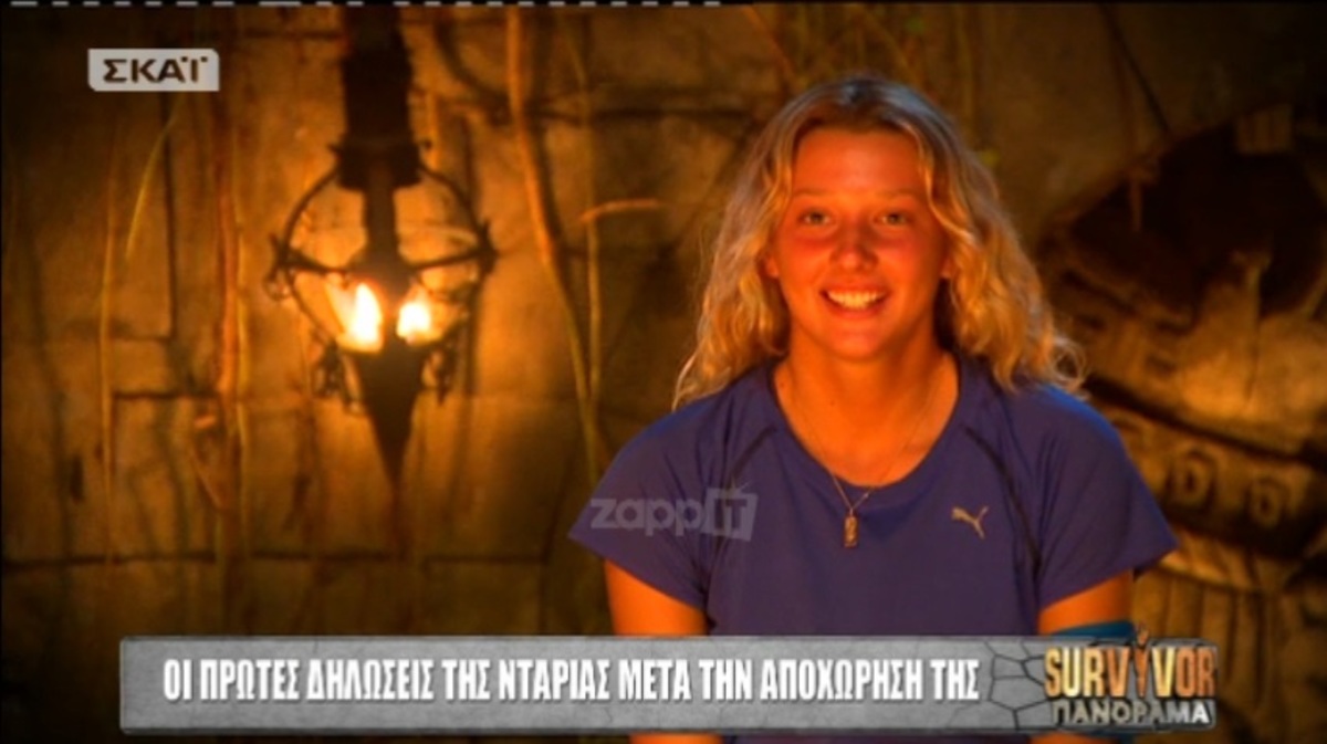 Survivor: Οι πρώτες δηλώσεις της Ντάρια Τουρόβνικ μετά την αποχώρησή της!