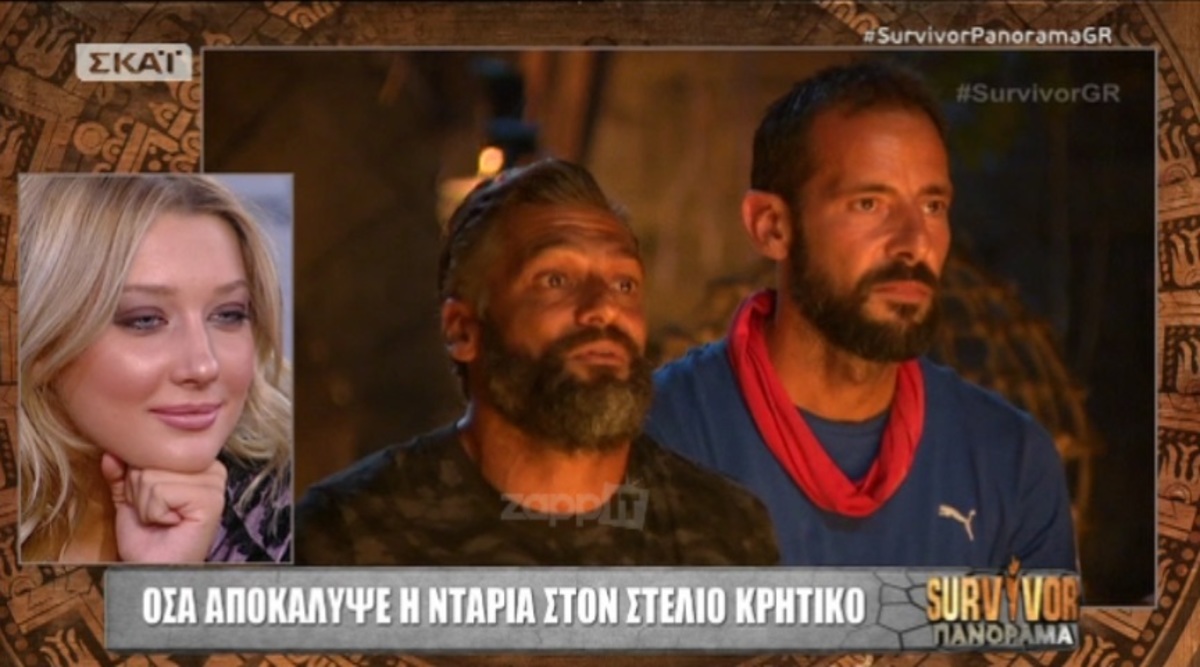 Survivor – Ντάρια: «Όταν είπα στον Στέλιο τι μου είπε ο Σώζων…»