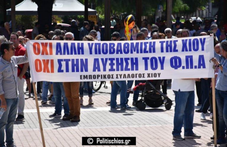 “Νέκρωσαν” τα μαγαζιά στη Χίο – Μαζική συμμετοχή στο συλλαλητήριο για το ΦΠΑ [pics, vid]