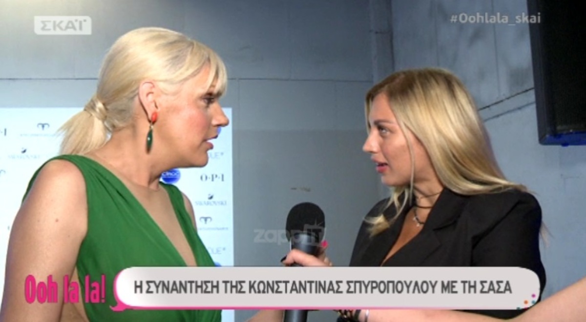 Η Σάσα Σταμάτη αιφνιδίασε την Κωνσταντίνα Σπυροπούλου! Πρώτη τους συνάντηση on camera