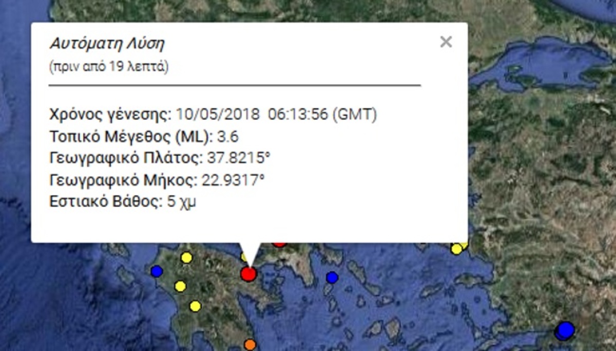 Σεισμός στην Κόρινθο: Αισθητός σε Πελοπόννησο και Δυτική Ελλάδα!