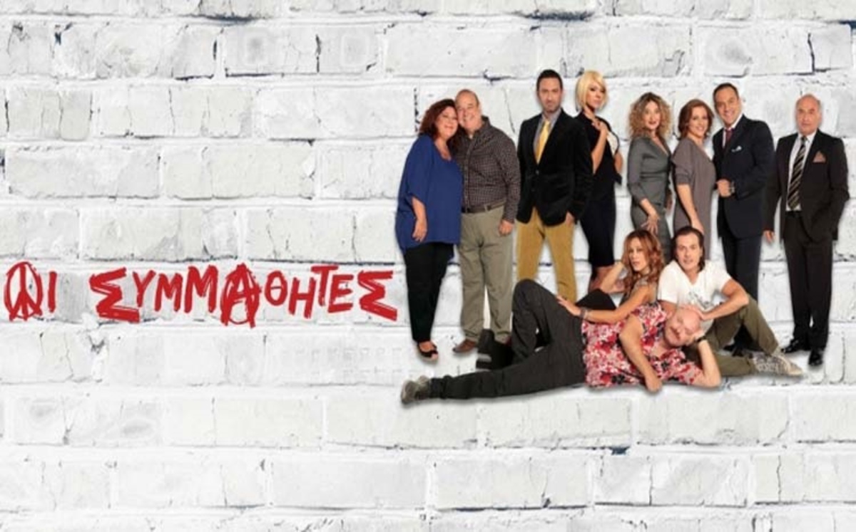 «Οι «Συμμαθητές» ήταν να κοπούν την πρώτη χρονιά! Είχε έρθει ο Γιάννης Λάτσιος και…»