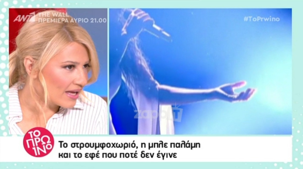 Eurovision 2018: «Την άφησαν να εκτεθεί! Είναι άσχετοι! Η ΕΡΤ δε χάρηκε με τη νίκη της Φουρέιρα»!