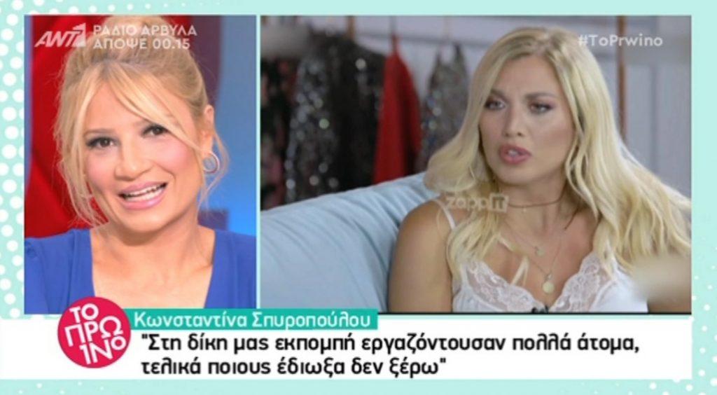 «Μαχαιριές» για την Κωνσταντίνα Σπυροπούλου: «Μπράβο! Μπράβο! Αμάσητο»!