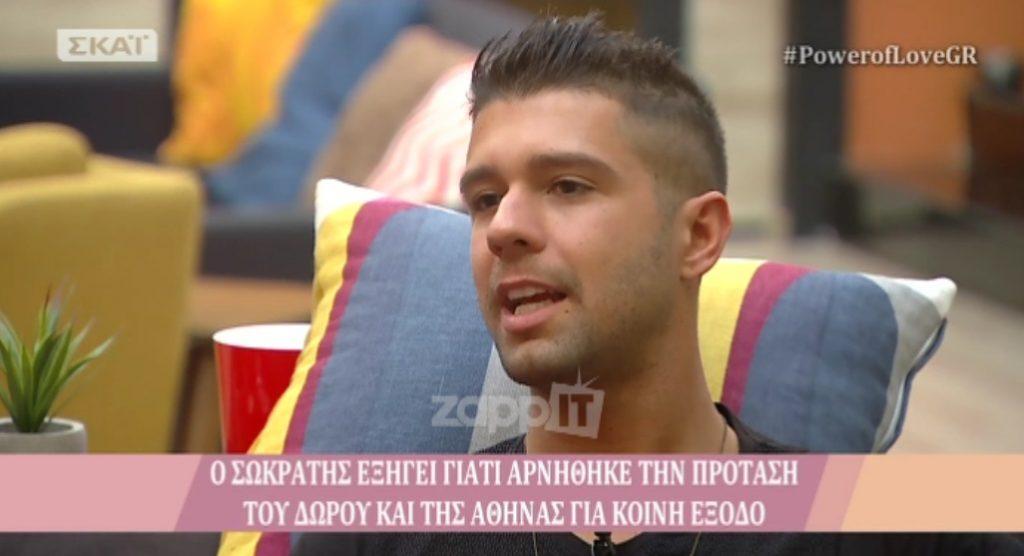 Power of Love: Έξω φρενών ο Σωκράτης με τον Δώρο, την Αθηνά και τους τηλεθεατές που δεν τον ψηφίζουν!