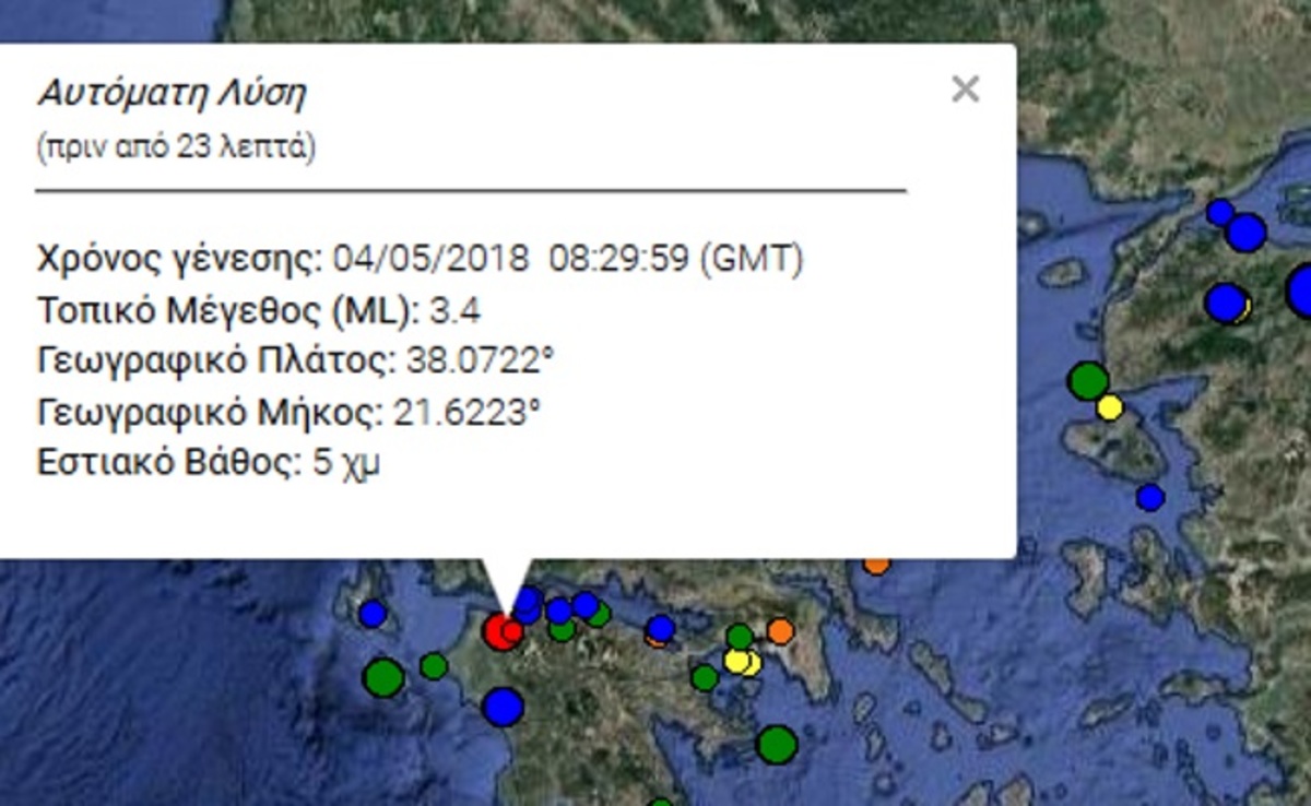 Σεισμός στην Πάτρα – Ταρακουνήθηκαν περιοχές της Αχαϊας και της Ηλείας [pic]