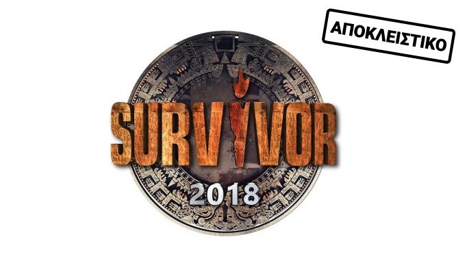 Survivor: Με ποια ξένη ομάδα θα βρεθούν αντιμέτωποι Διάσημοι και Μαχητές;