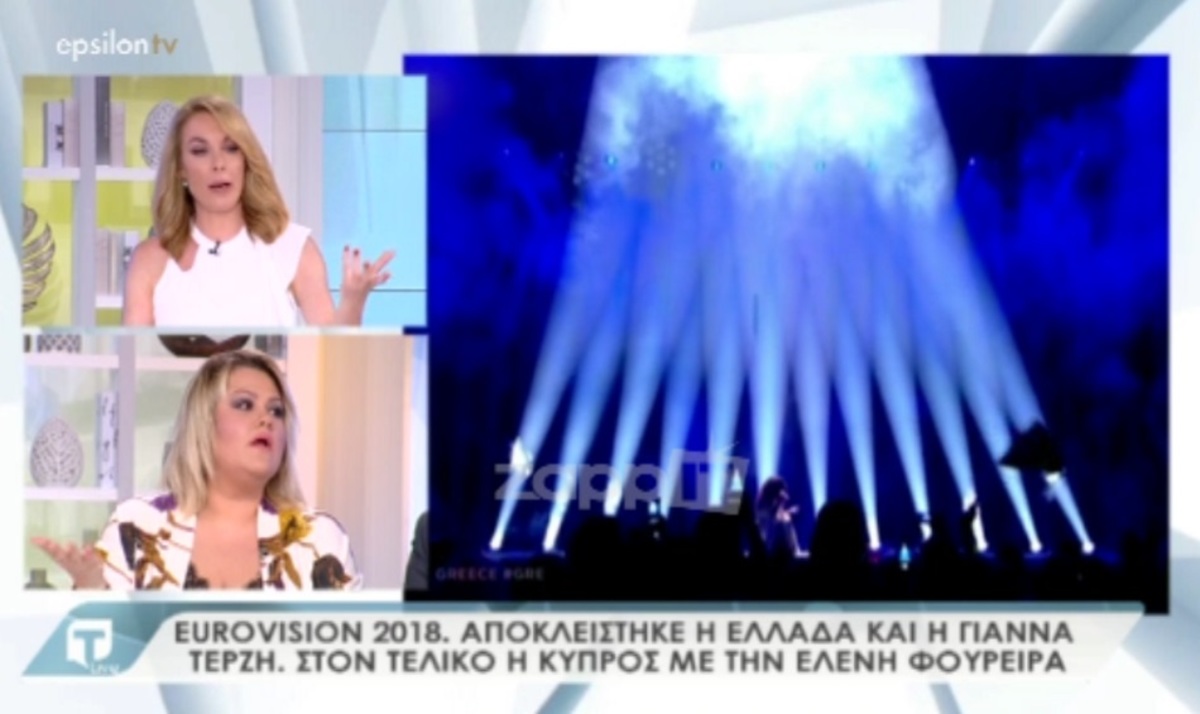 Eurovision 2018: «Αισθητική στις επιλογές της ΕΡΤ… μηδέν! Στόχος… μηδέν! Όνειρο… κανένα»!