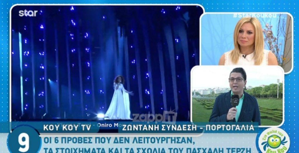 Αυτή είναι η έκπληξη της Γιάννας Τερζή στη σκηνή της Eurovision! Τι θα κάνει με το χέρι της;