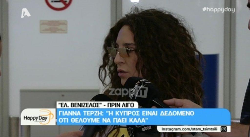 Γιάννα Τερζή: “Η Βουλγαρία ήταν η μόνη χώρα που όταν αποκλειστήκαμε έκλαιγαν τα παιδιά μαζί μας”!