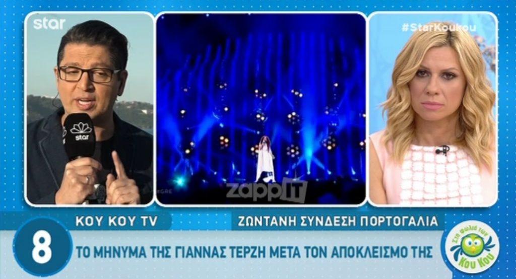 Στενοχωρημένη η Γιάννα Τερζή, δεν βγήκε από το ξενοδοχείο! Τι συνέβη και καταστράφηκε η ελληνική συμμετοχή;