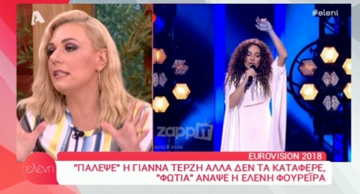 Χαμός στην Ελένη για την Τερζή: «Μας τρέλανε όλο αυτό το διάστημα! Ε, δεν πιάσαμε το φως και μας ήρθε και η μούντζα»!