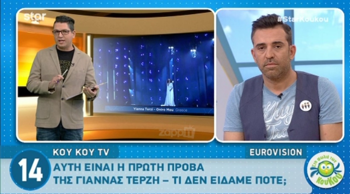 Eurovision 2018: Απρόοπτο για την ελληνική αποστολή στη Λισαβόνα! Τι δεν είδαμε στην πρώτη πρόβα…