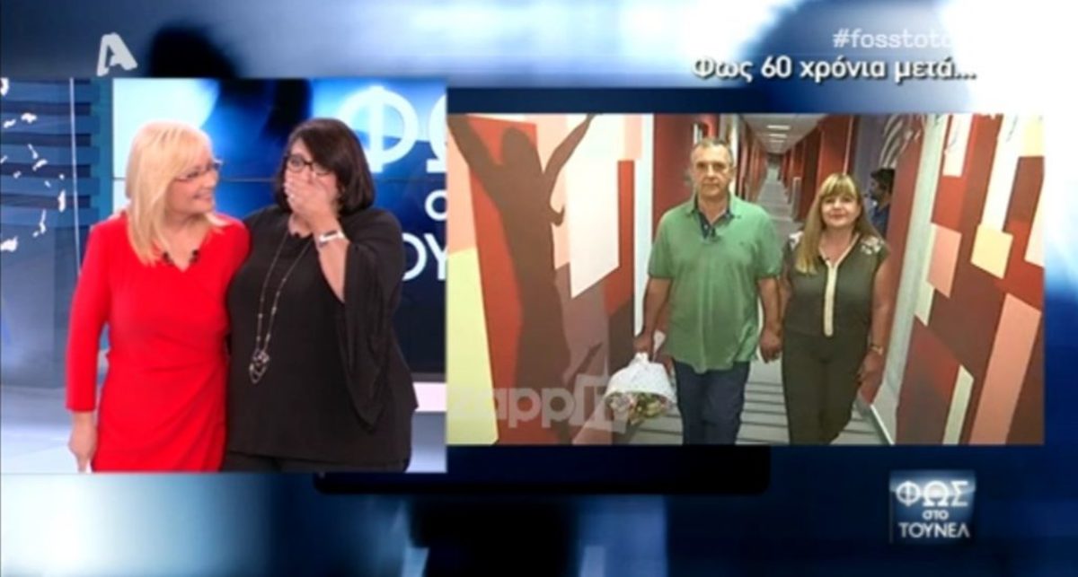 Τους είδε μπροστά της στο πλατό… εξήντα χρόνια μετά! [vid]