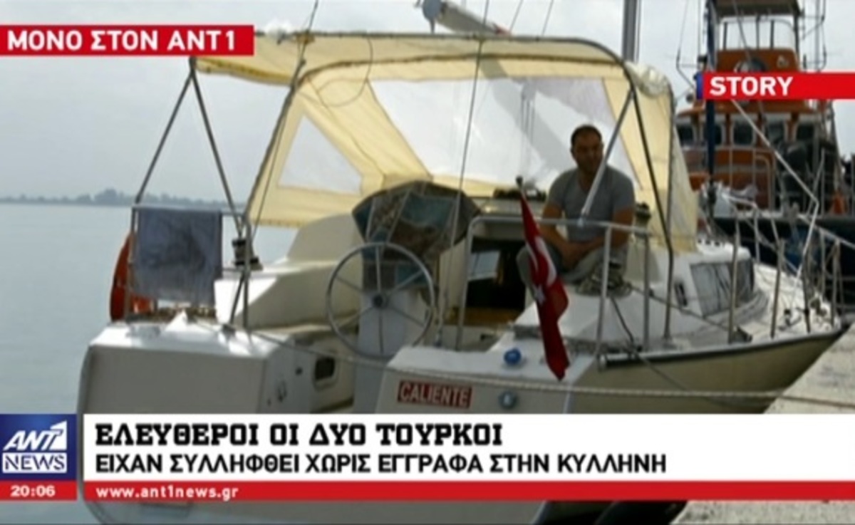 Ελεύθεροι οι δύο Τούρκοι