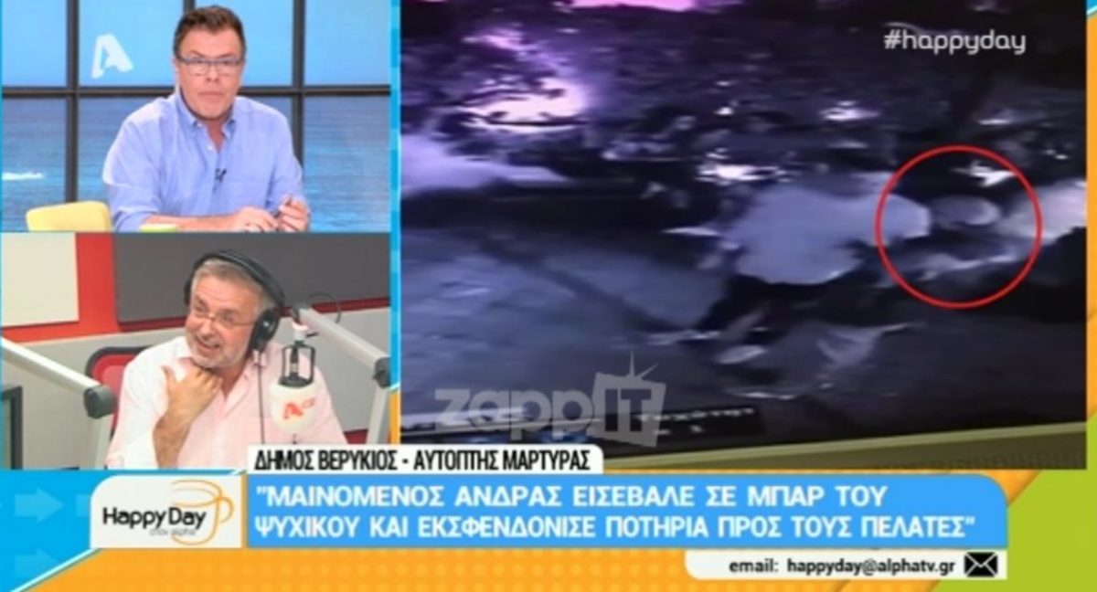 Εκσφενδόνιζε ποτήρια προς τους πελάτες μαγαζιού, πέρασαν ξυστά από τον Βερύκιο! [vid]