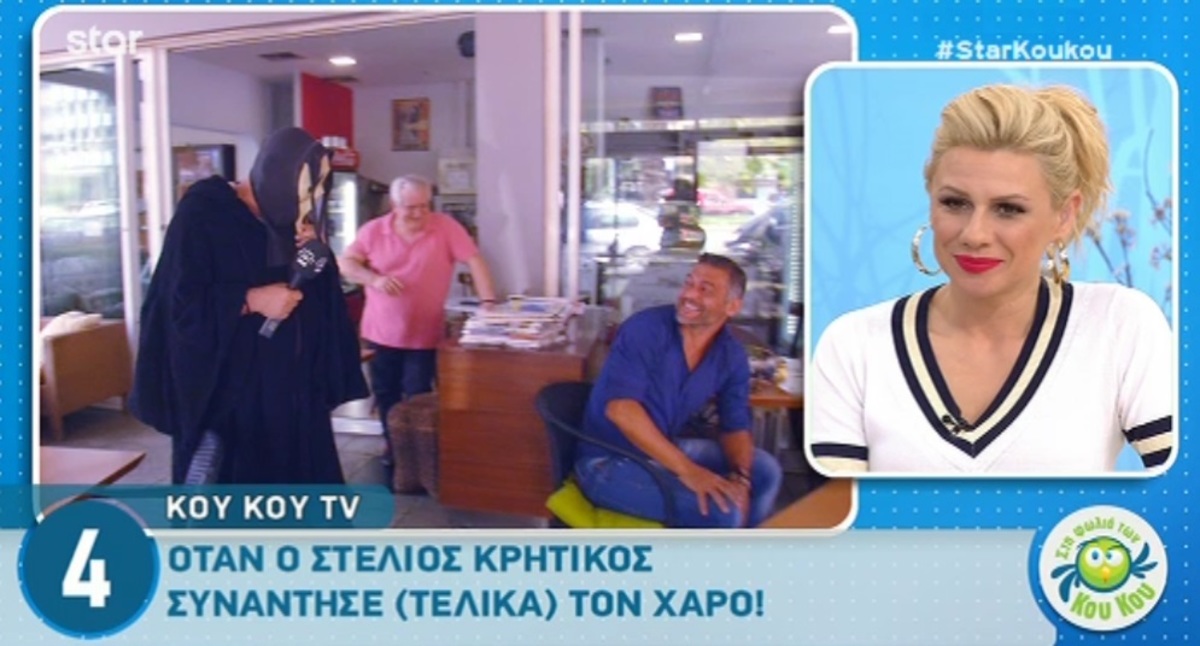 Όταν ο Στέλιος Κρητικός συνάντησε (τελικά) τον Χάρο!