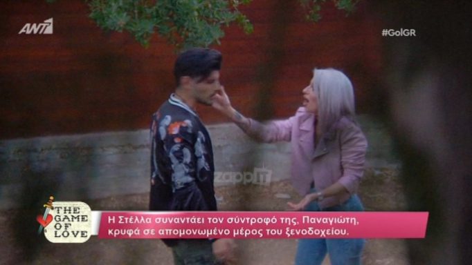 Game of Love: Σε έξαλλη κατάσταση η Στέλλα χαστούκισε τον σύντροφό της!