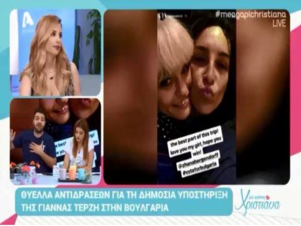 Eurovision 2018 – Γιάννα Τερζή: Χαμός στην Κύπρο με τη δημόσια υποστήριξή της στη Βουλγαρία! [vid]