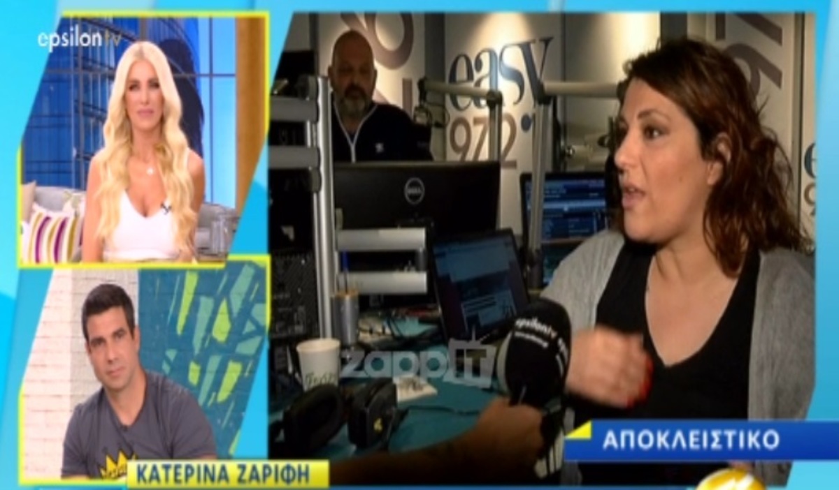 Κατερίνα Ζαρίφη: «Δεν ξέρω αν η Ελένη Μενεγάκη έχει μάθει για τη συνεργασία μου με το Epsilon, νομίζω πως…»