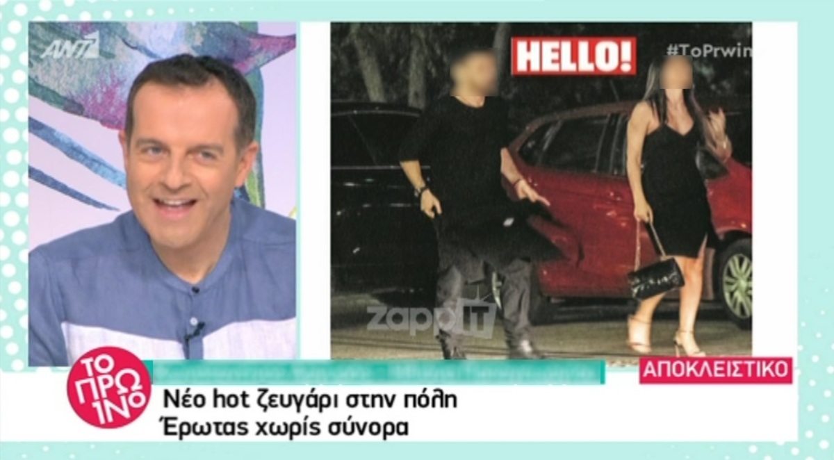 Αυτό είναι το νέο ζευγάρι της πόλης που θα συζητηθεί…