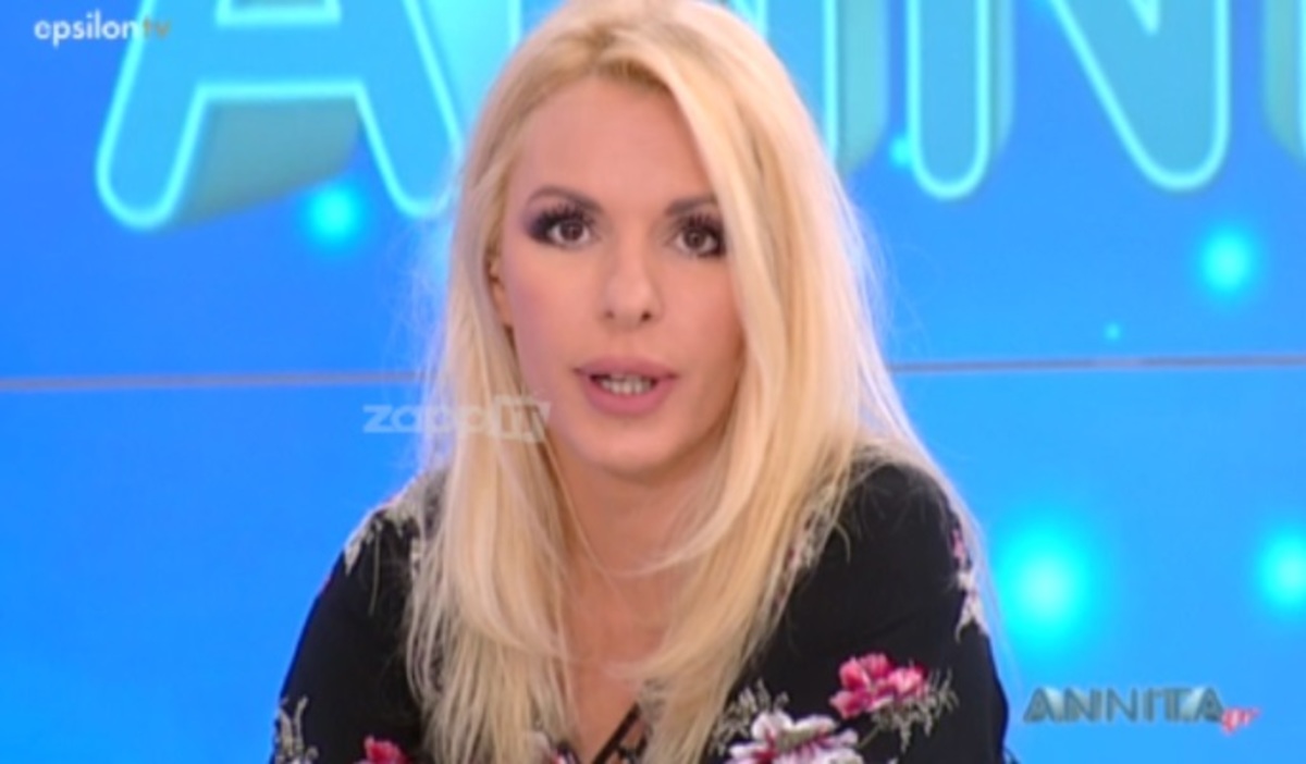 Αννίτα Πάνια: «Φτάσαμε στο τέλος της εκπομπής, στο τέλος της σεζόν, στο τέλος της συνεργασίας με το Epsilon…»