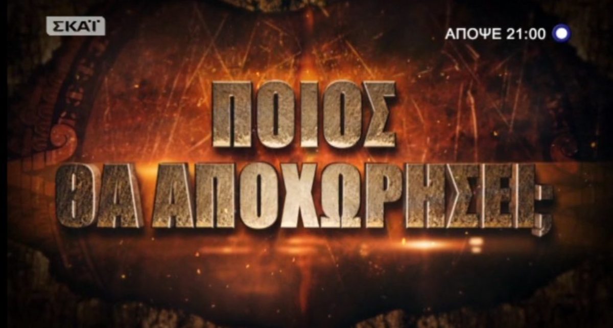 Ποιος θα αποχωρήσει απόψε; Η μεγάλη έκπληξη του Acun Ilicali!