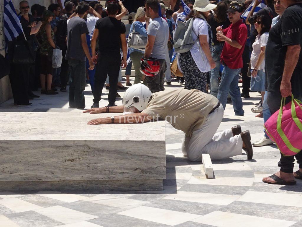 συγκέντρωση Σύνταγμα Μακεδονία