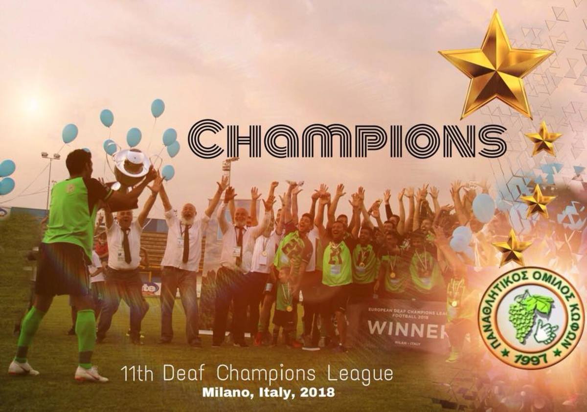 Παναθλητικός