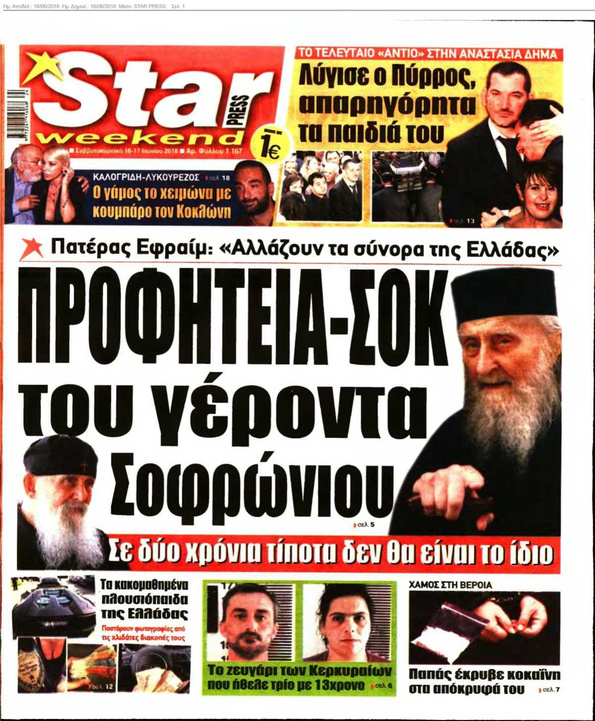 STAR PRESS 16-06-2018