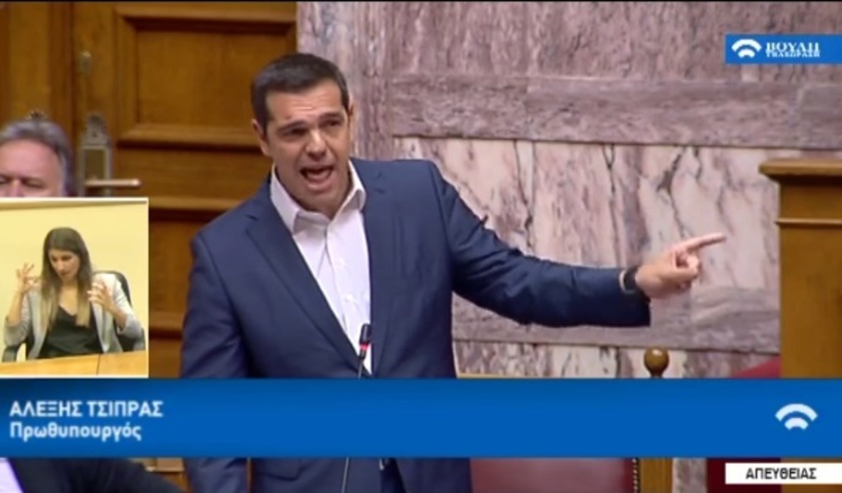 Η ομιλία Τσίπρα στη Βουλή