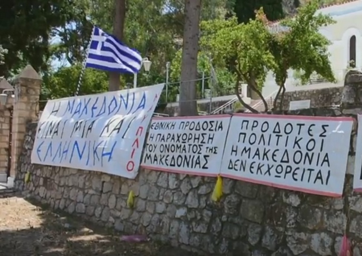 Ναύπλιο: Πανό για τη Μακεδονία με μηνύματα στους πολιτικούς – “Εθνική προδοσία η συμφωνία” [pic, vid]