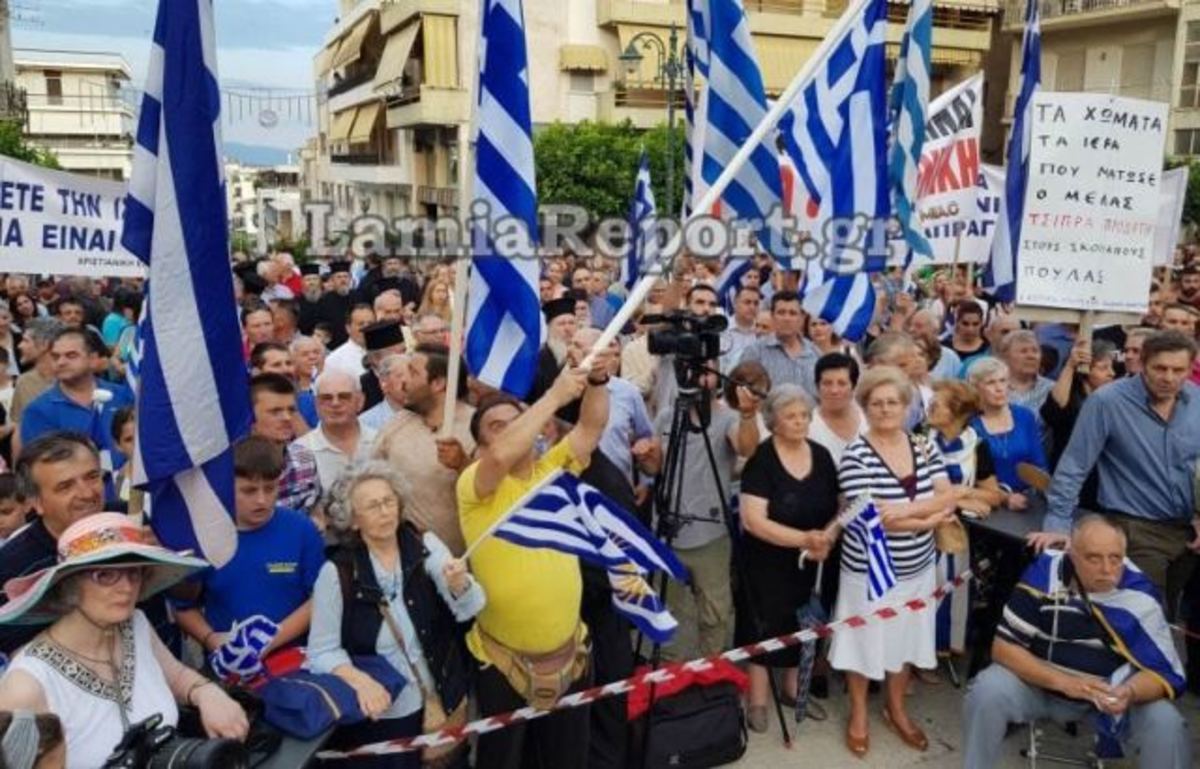 Συλλαλητήριο για τη Μακεδονία στη Λαμία [pics]