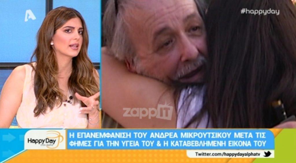 Ανδρέας Μικρούτσικος: Δίχασε η εμφάνισή του